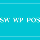 PSWの記事を一括で自動投稿できる「PSW WP POST」でサテライト作りの効率化がアップ